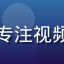 技术专家陈博文头像，专注视频流媒体技术研究与评测