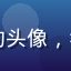 草莓视频用户通勤族小李的头像，年轻职场人，每日通勤用户