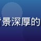 草莓视频首席技术官李晨，技术背景深厚的AI算法专家，负责推荐系统研发